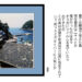 古いフイルムの中を旅する鵜来島 懐かしいねぇ…
